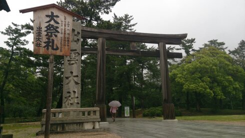 初の出雲大社！