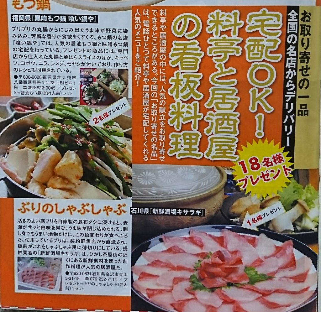 週刊実話さんでご紹介いただきました！