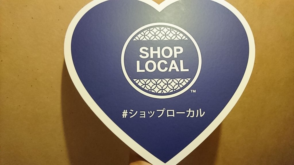 SHOP LOCAL参加！